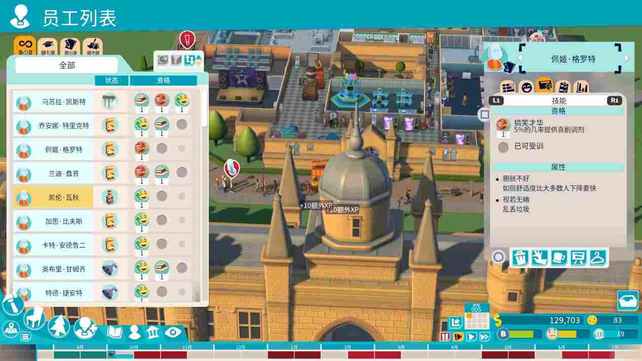 《双点校园》评测：请学生不要给学校制造麻烦