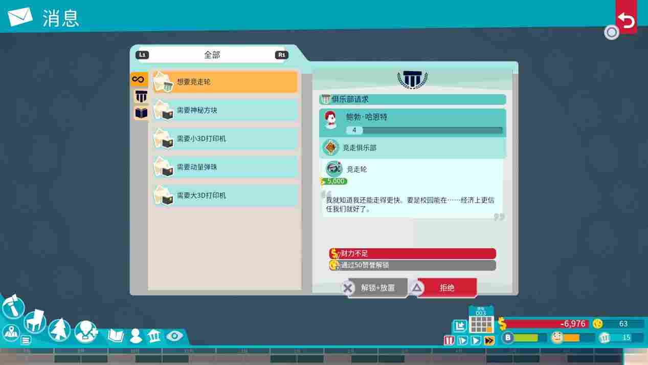 《双点校园》评测：请学生不要给学校制造麻烦