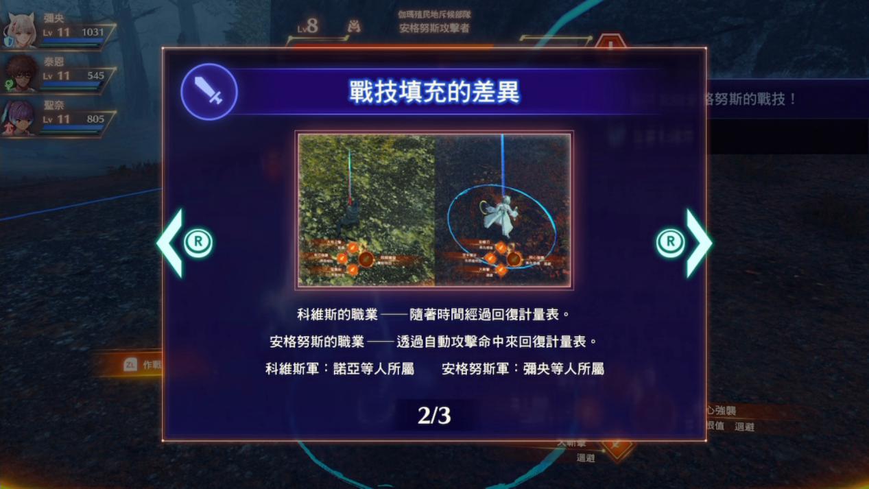 《异度神剑3》评测：共存，融合，超越