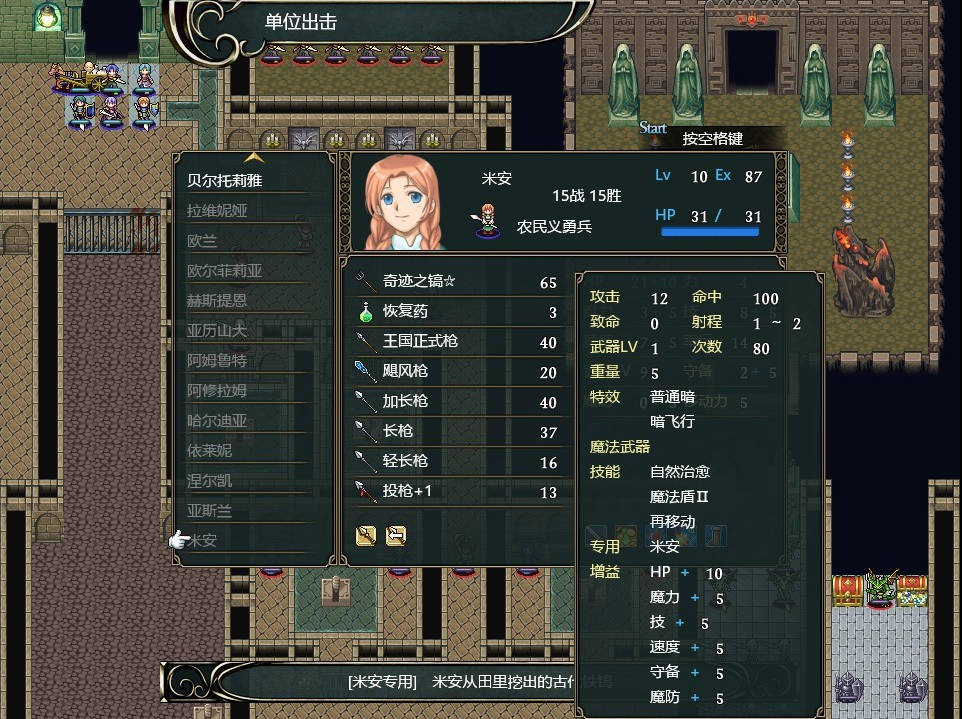 《维斯塔利亚传说2:希尔瓦比西之圣剑》评测:高山流水