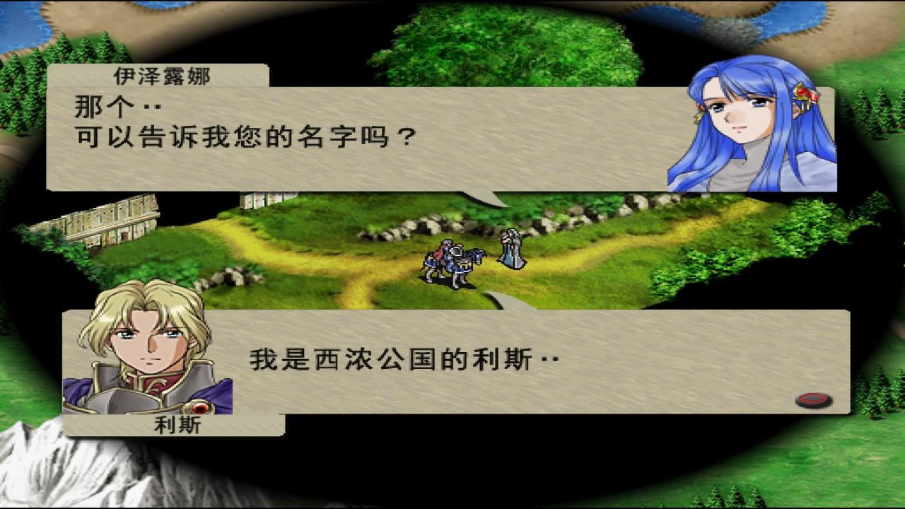 《维斯塔利亚传说2:希尔瓦比西之圣剑》评测:高山流水