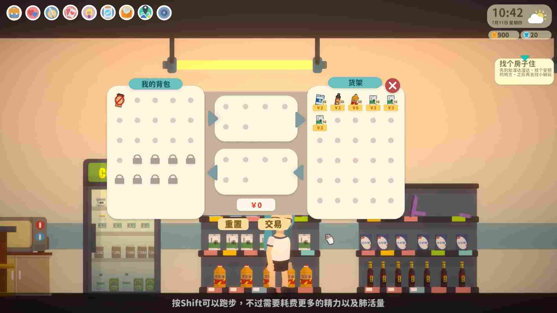 《小生活》抢先评测:生活就是赚金币