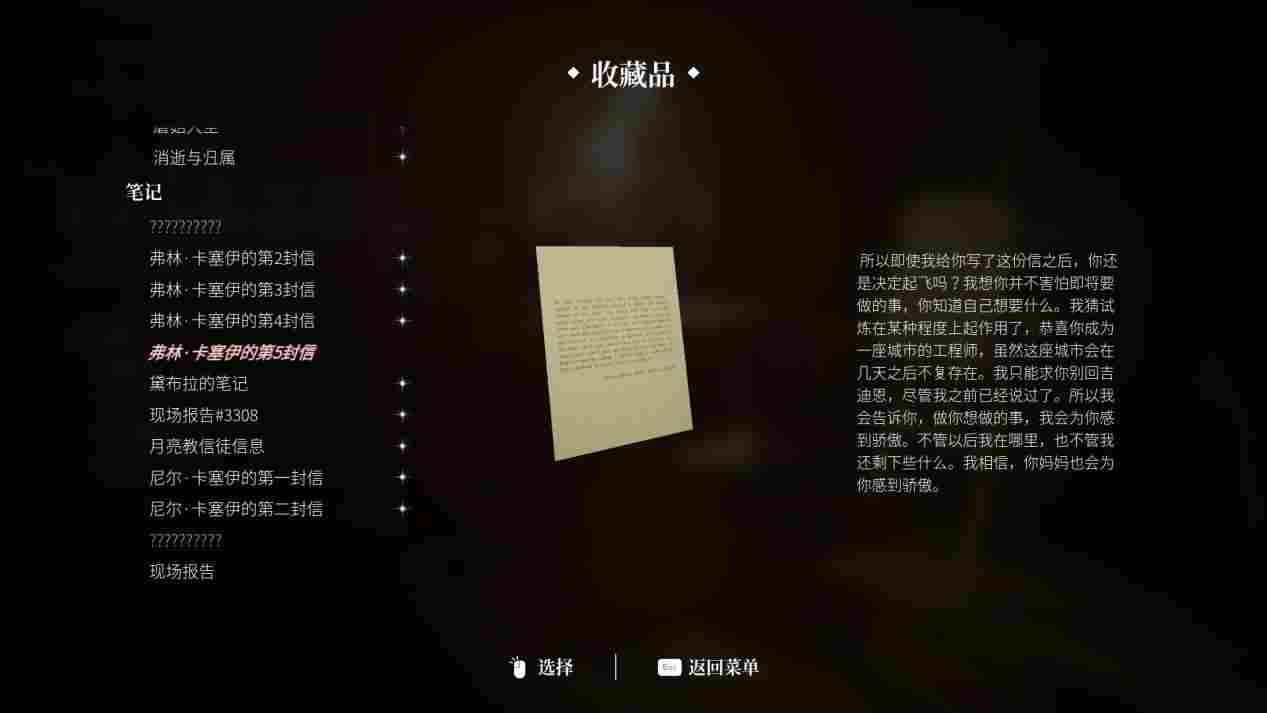 《彼岸晴空》评测：浪漫但无聊透顶的梦