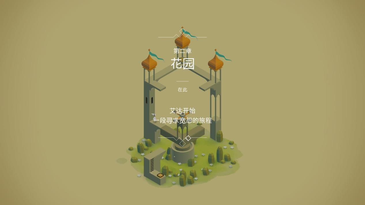 《纪念碑谷·全景合集》评测：令人怀念的极简艺术