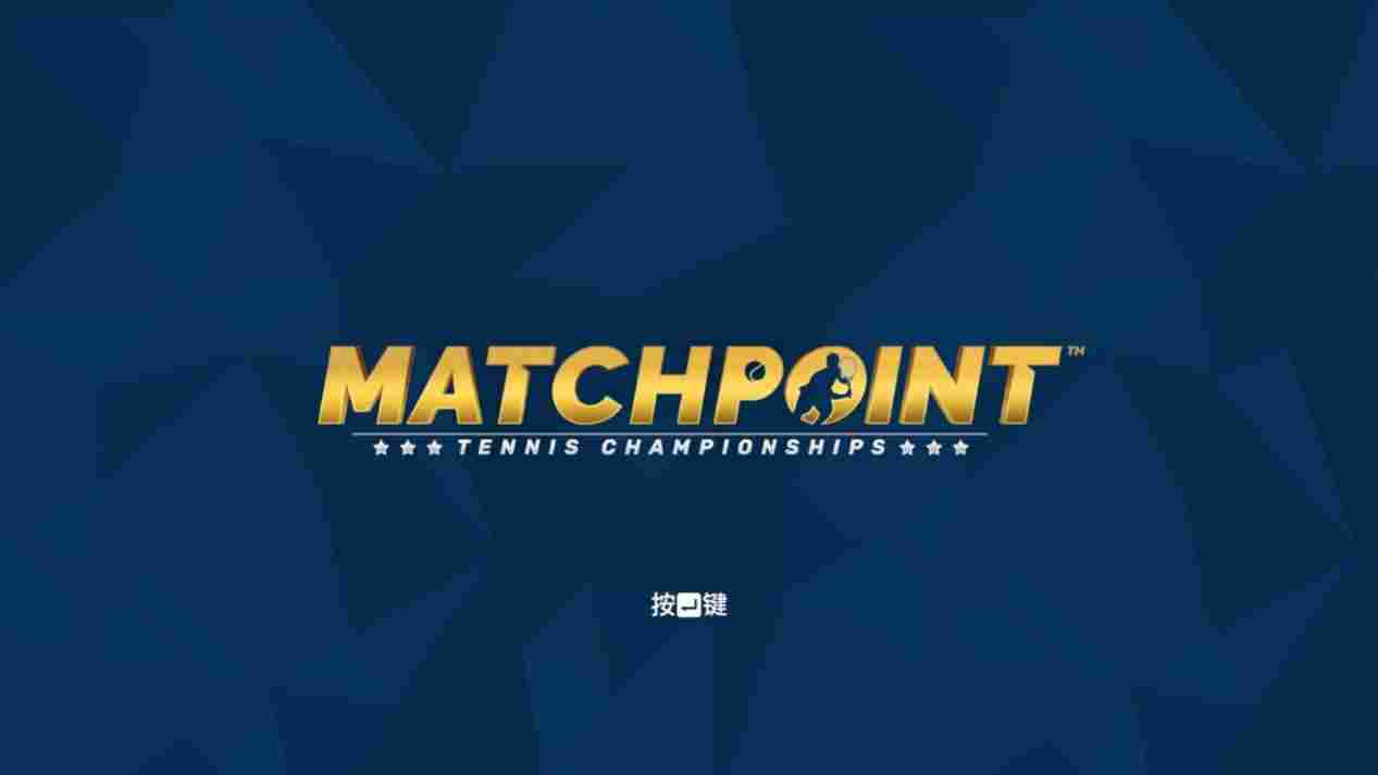 《决胜点：网球冠军赛》评测：网球游戏的选择越来越少了