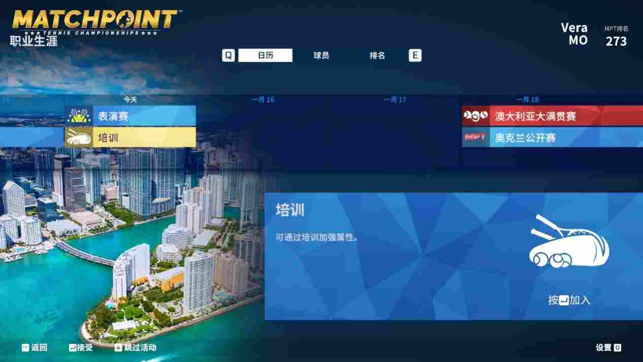 《决胜点：网球冠军赛》评测：网球游戏的选择越来越少了