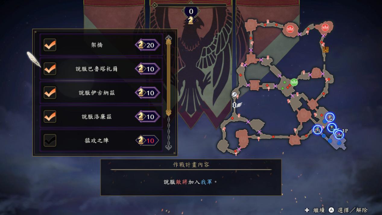 《火焰纹章无双:风花雪月》评测:残酷战争的另一个结局