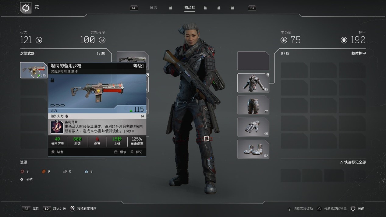 《OUTRIDERS》PS5版评测：联机体验不佳，刷子体验上乘