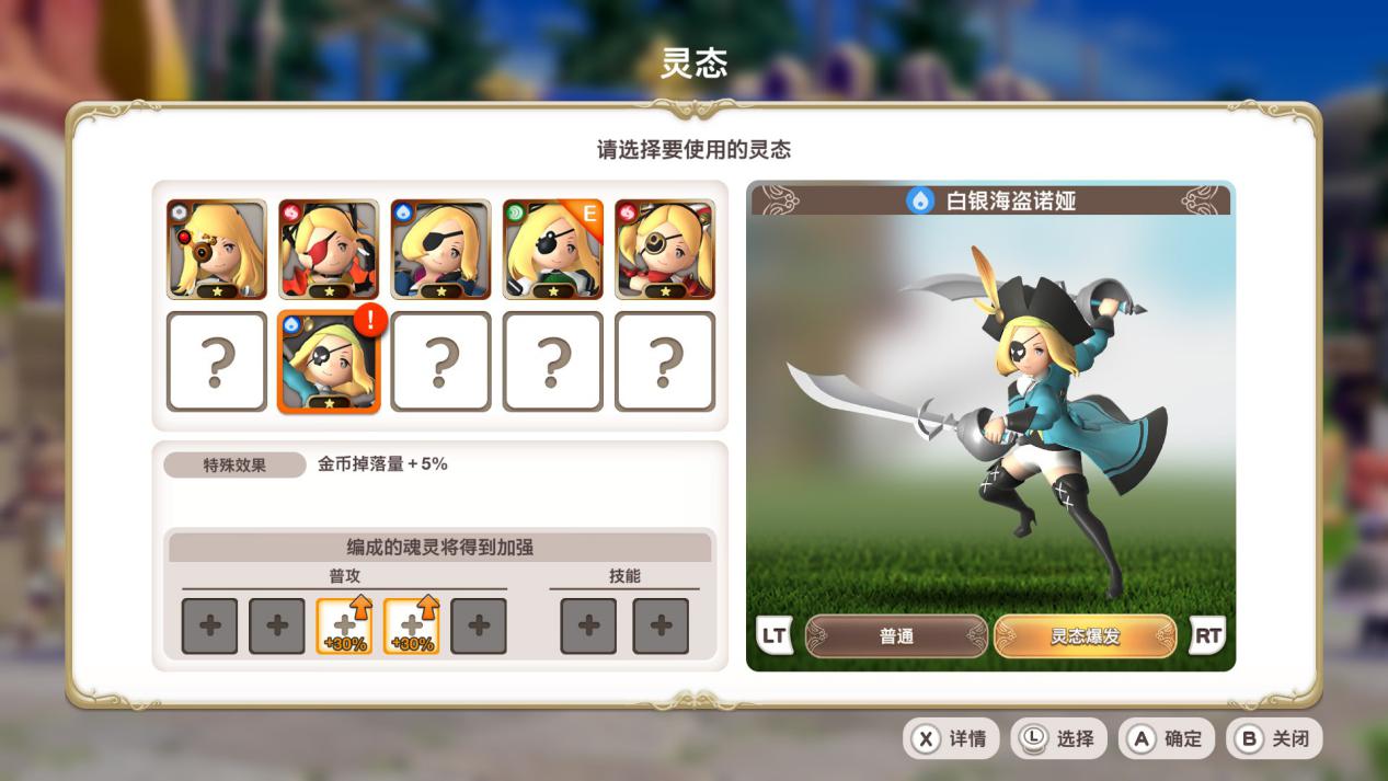 《小小诺亚：乐园的后继者》评测：人气主角再就业