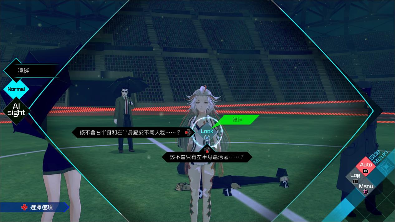 《AI：梦境档案 涅槃肇始》评测：疑点重重的双线侦探剧