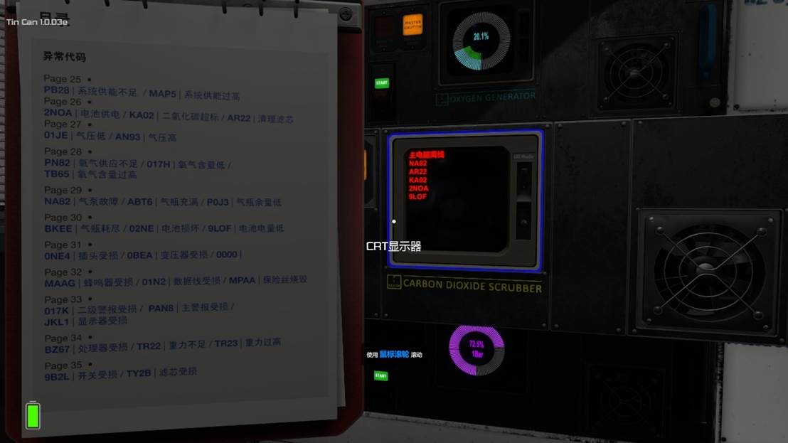 《罐舱逃生手册》评测：我，罐头，宇宙