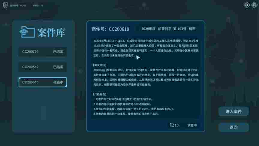 《真探》抢先评测：更像是一个侦探考核系统