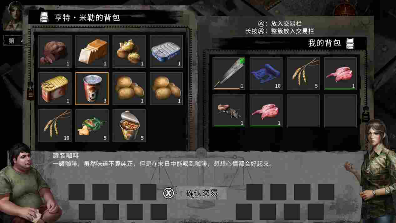 《末日方舟》NS版评测:优缺并存,老派生存模拟器