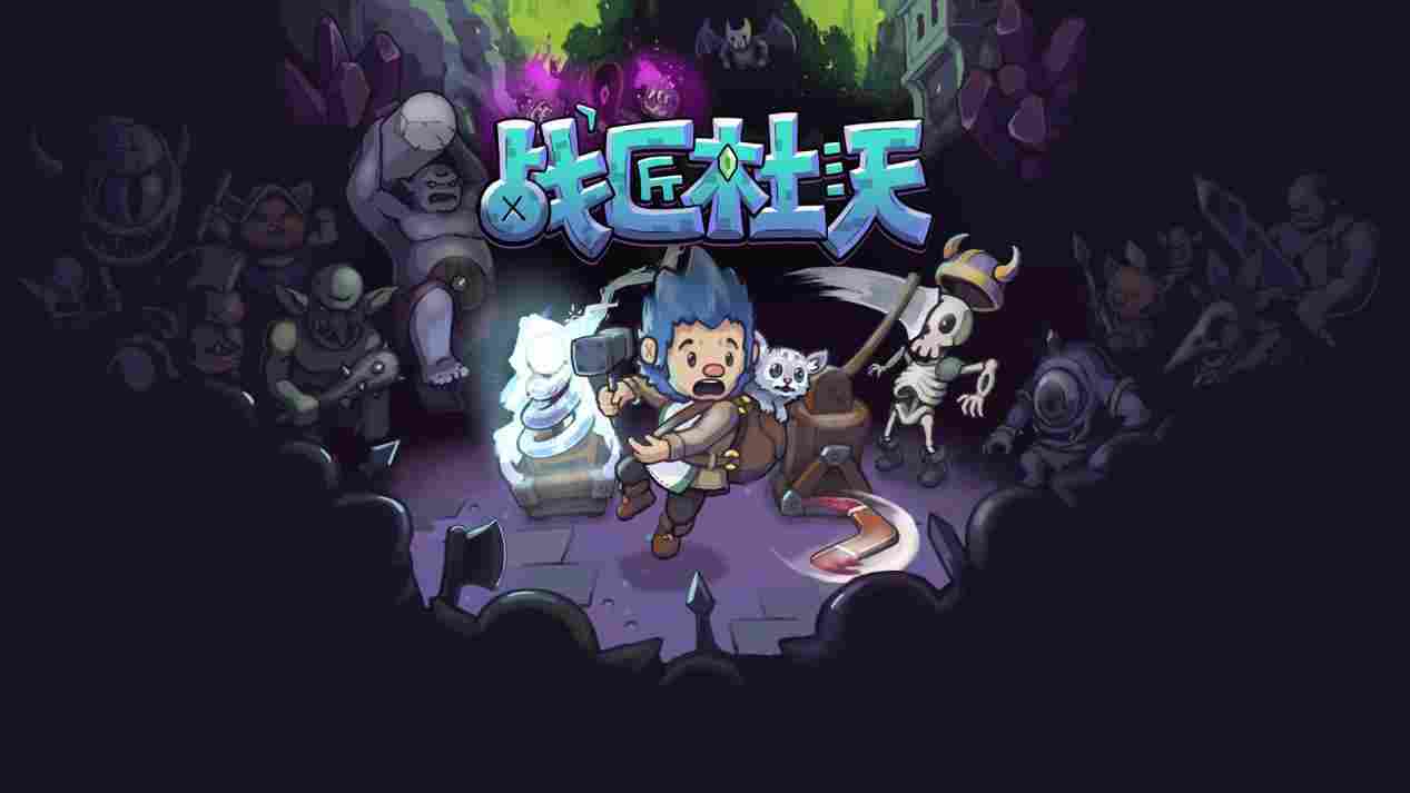 《战匠杜沃》评测：不会魔法不挥剑，只能造塔的RPG