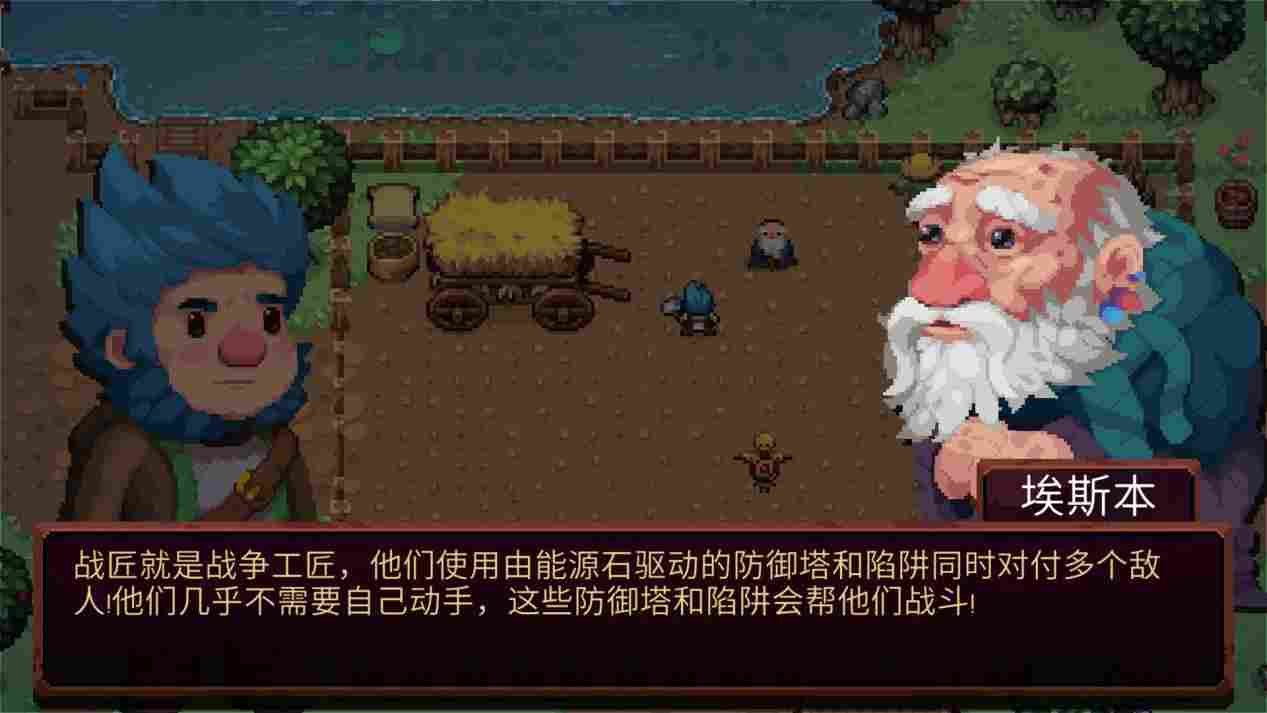 《战匠杜沃》评测:不会魔法不挥剑,只能造塔的RPG