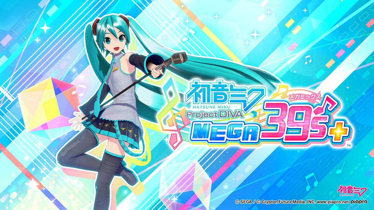 《初音未来 Project DIVA MEGA39+》评测：十三年的集大成 
