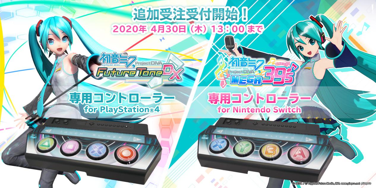 《初音未来 Project DIVA MEGA39+》评测：十三年的集大成 