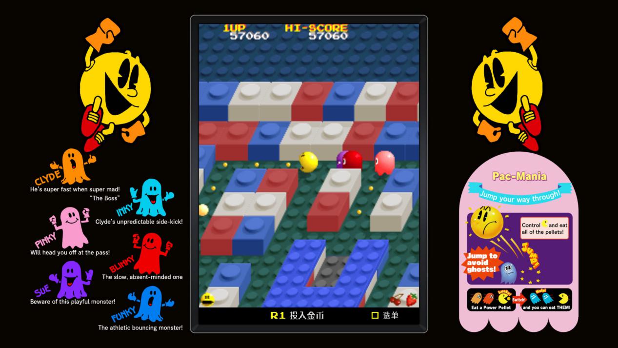 《吃豆人博物馆+》评测:成年人的精装浪漫