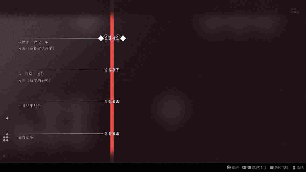 《春逝百年抄》评测：被装裱起来的“新本格”推理