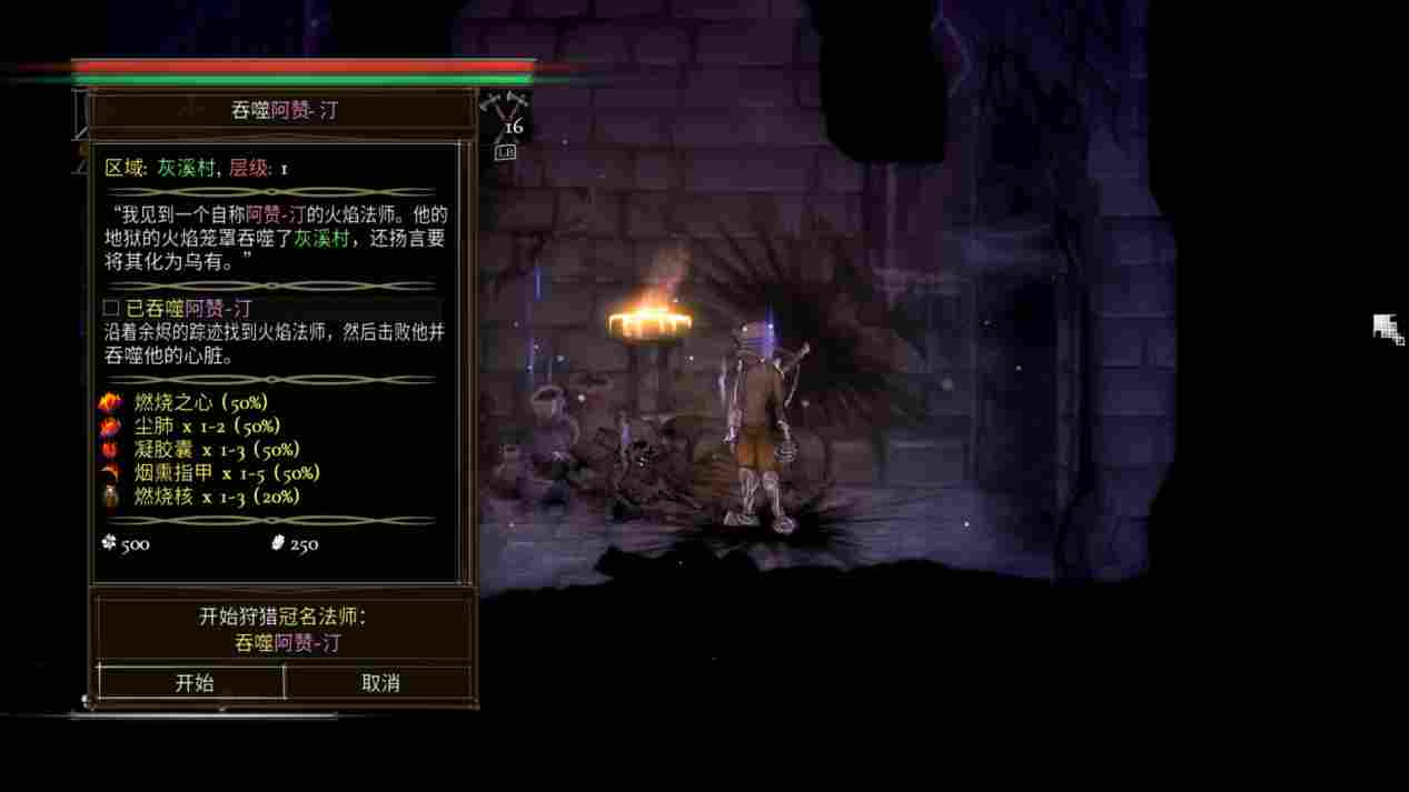 《盐与献祭》评测:被献祭的“2D魂”与扯淡的“法师猎人”