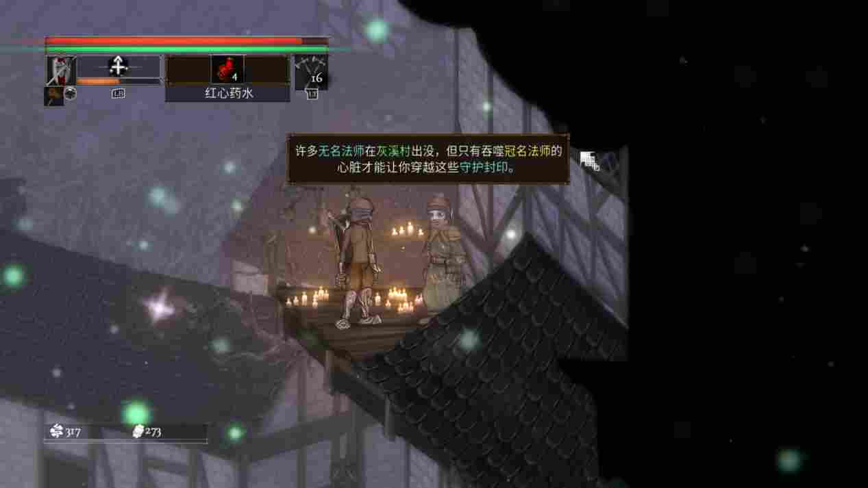 《盐与献祭》评测:被献祭的“2D魂”与扯淡的“法师猎人”