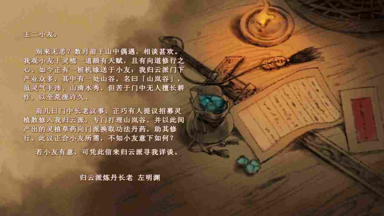 《一方灵田》抢先评测:修仙加种田,你说有没有搞头?