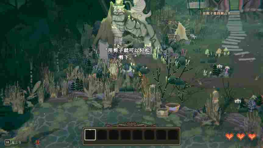 《奇巫妙森》评测：美工一流的步行模拟器