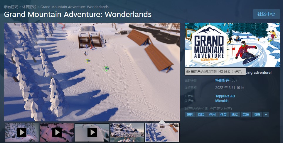 《高山冒险:仙境》评测:旋转,跳跃,但别用头着地