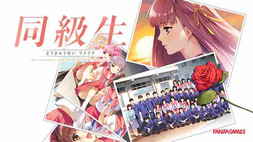 《同级生Remake》评测：寻找重新拼凑的经典