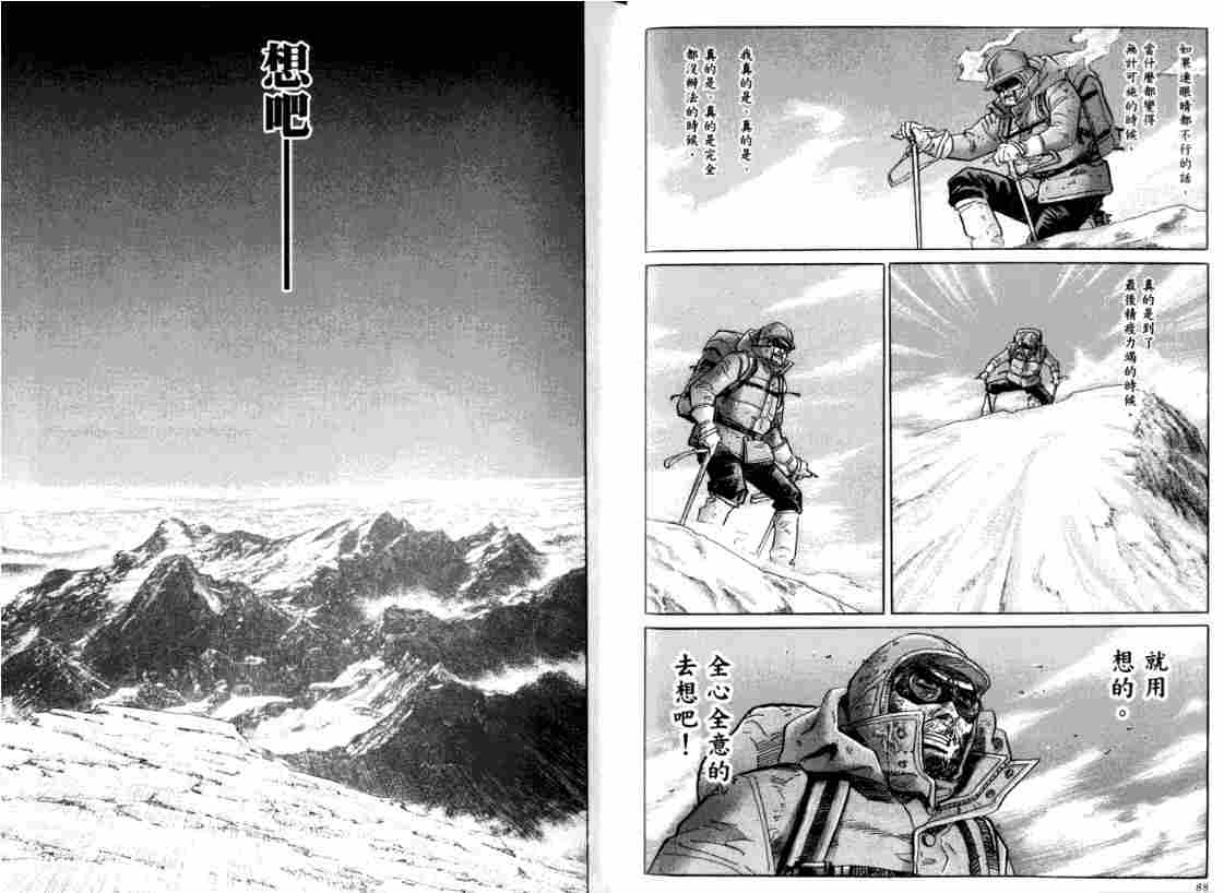 《孤山难越》评测：冒险家、科学家、记者