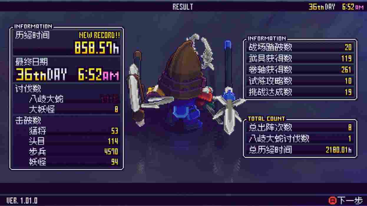 《侍神大乱战》评测：须佐之男的战国大乱斗