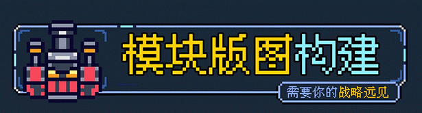 《重构》评测：塔防新花样，铺路造塔两手抓