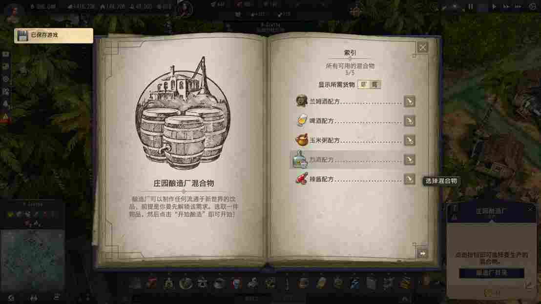 《纪元1800》DLC“变革之种”评测：粪便、白银与大庄园