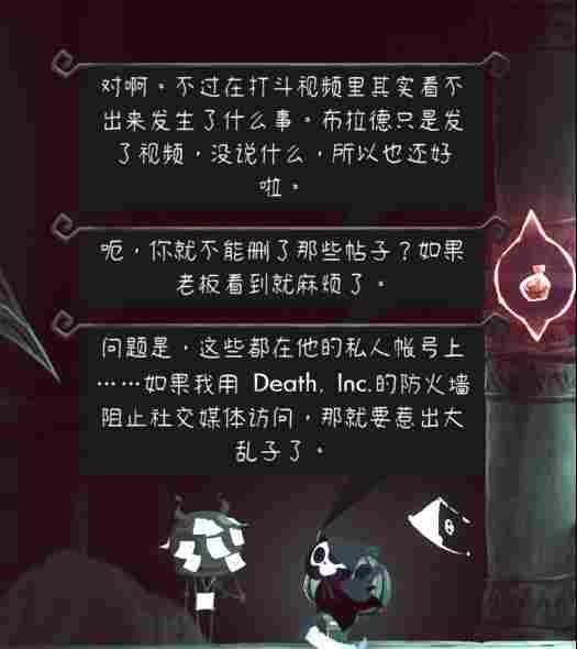 《祝你好死》评测：死神老板被地狱中层管理暴打