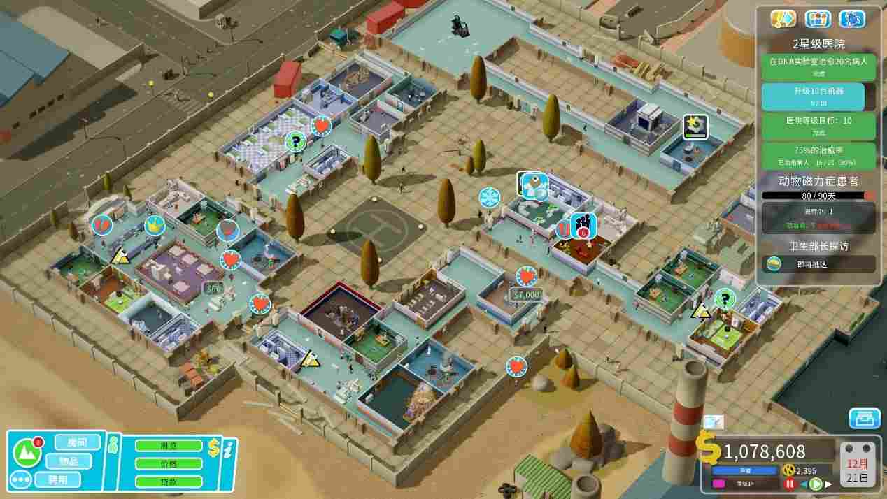 《双点医院》DLC“快速恢复”评测：治病救人可太辛苦了