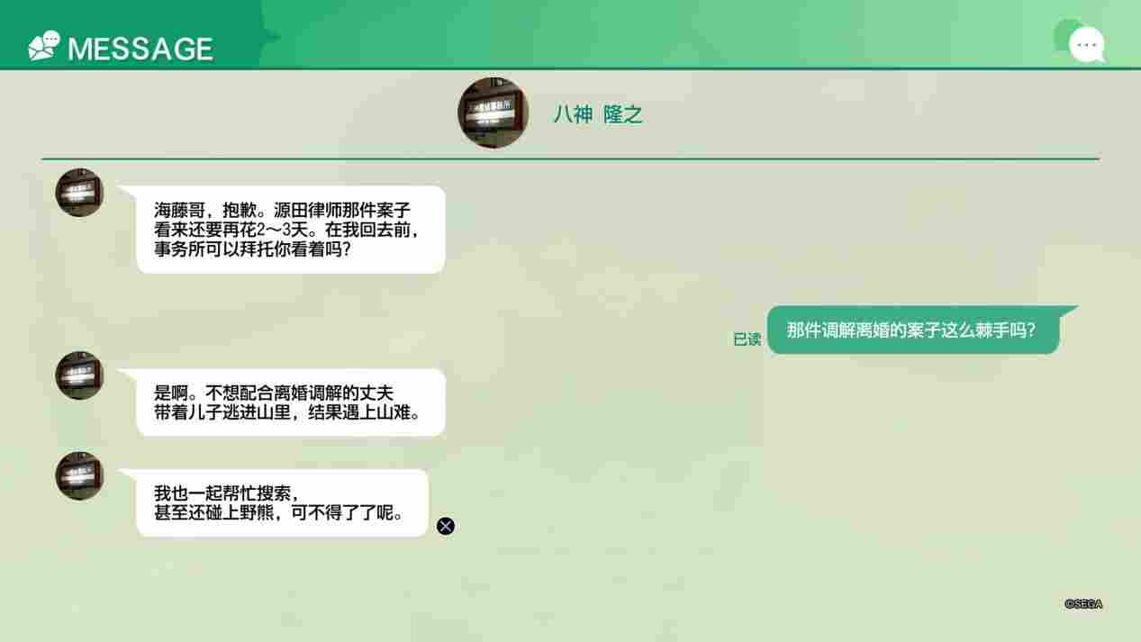 《审判之逝：湮灭的记忆》海藤正治事件簿评测：人赠外号小桐生