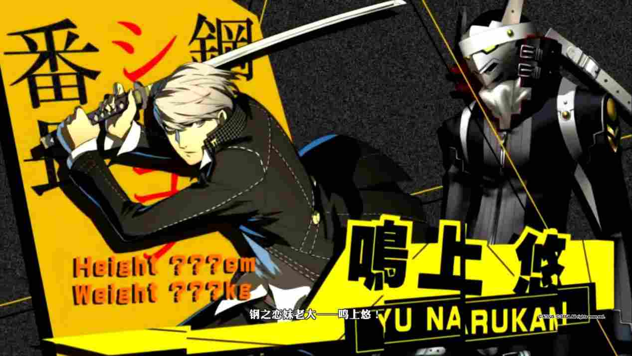 《女神异闻录4无敌究极后桥背摔》评测:原班人马齐聚擂台