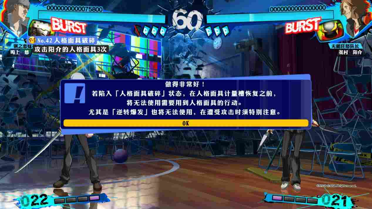 《女神异闻录4无敌究极后桥背摔》评测:原班人马齐聚擂台