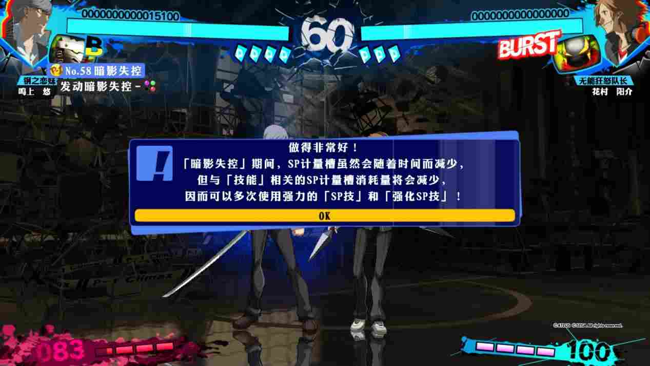 《女神异闻录4无敌究极后桥背摔》评测:原班人马齐聚擂台