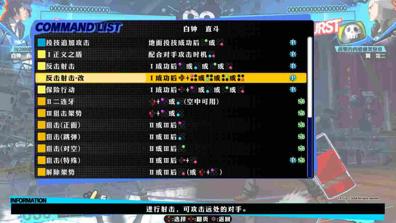 《女神异闻录4无敌究极后桥背摔》评测:原班人马齐聚擂台