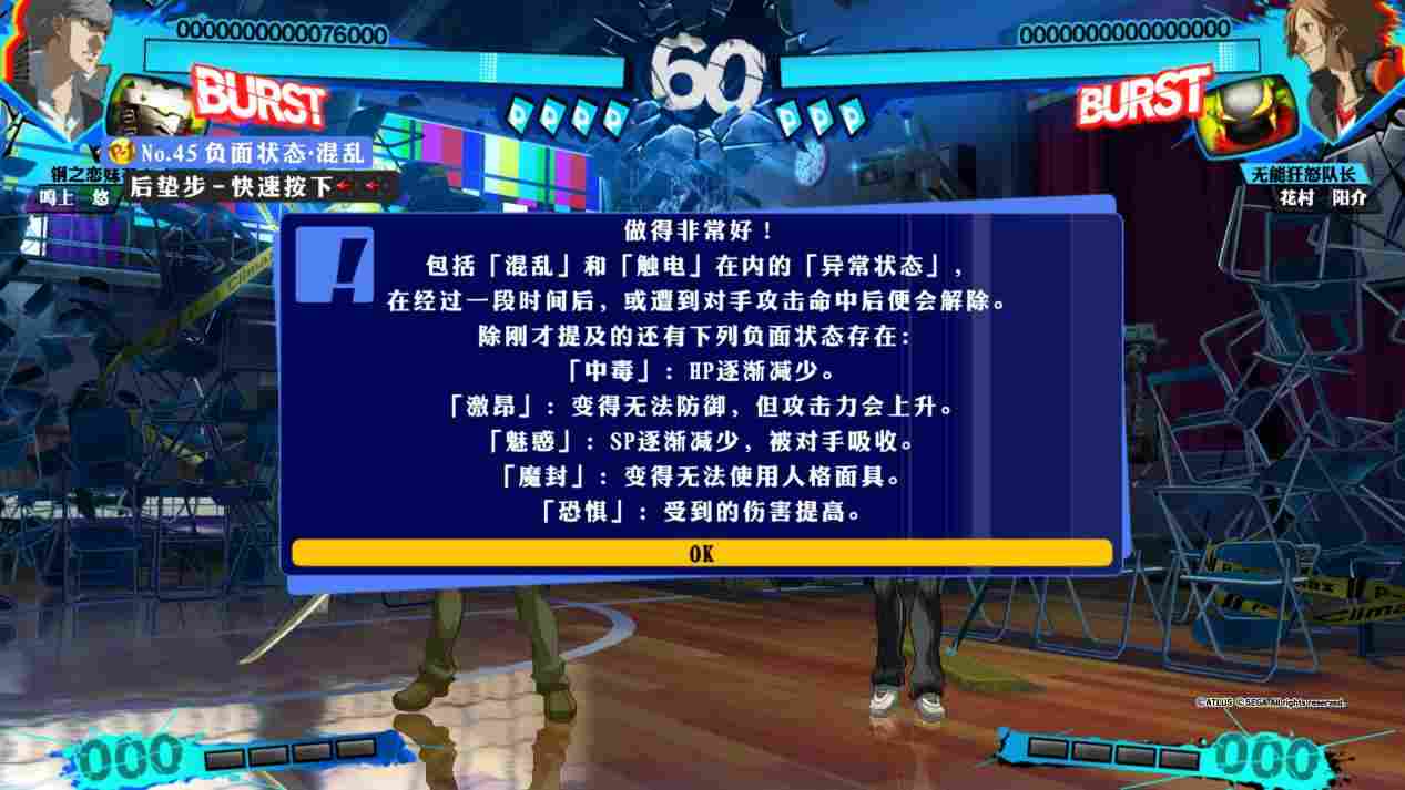 《女神异闻录4无敌究极后桥背摔》评测:原班人马齐聚擂台