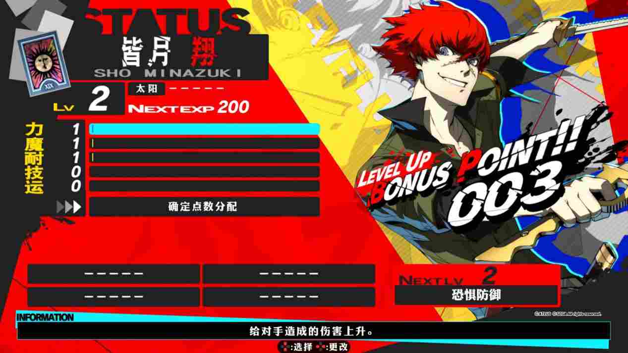 《女神异闻录4无敌究极后桥背摔》评测:原班人马齐聚擂台