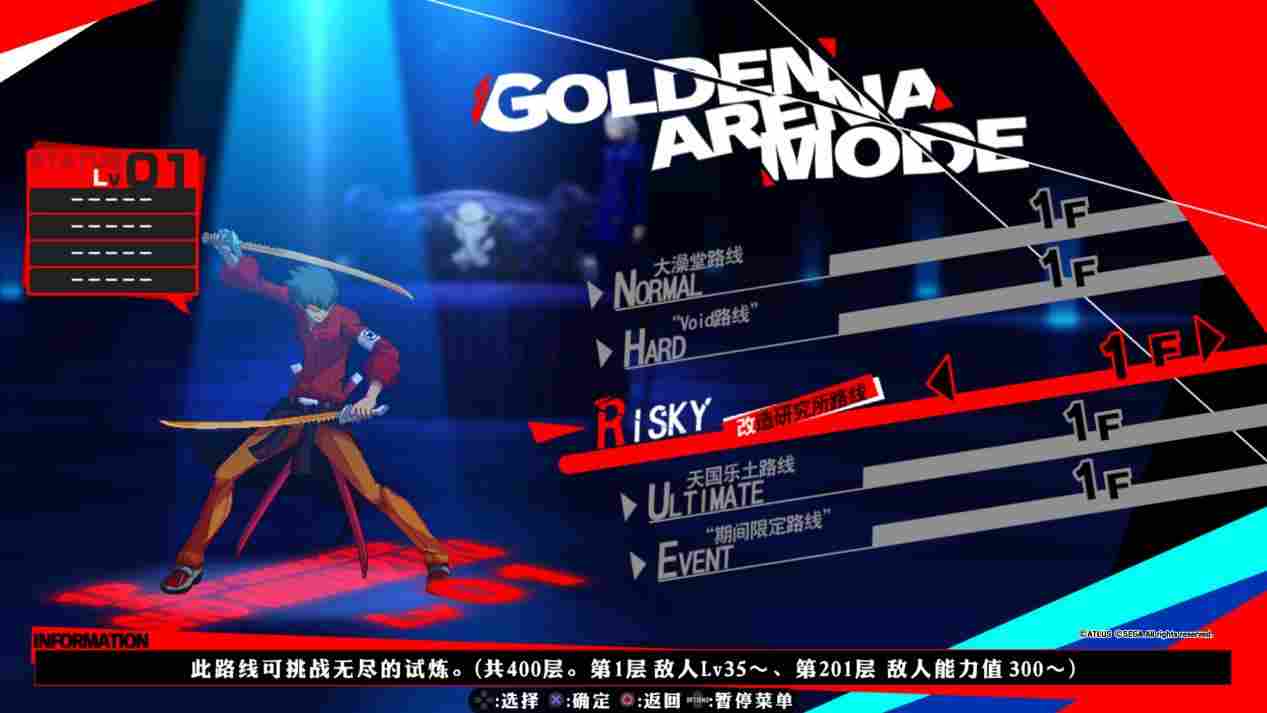 《女神异闻录4无敌究极后桥背摔》评测:原班人马齐聚擂台