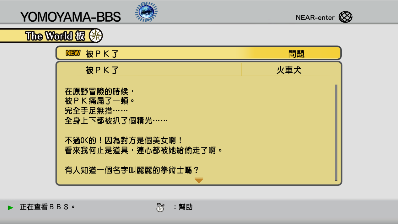《骇客时空:最后的记录》评测:电子游戏题材作品的半壁江山