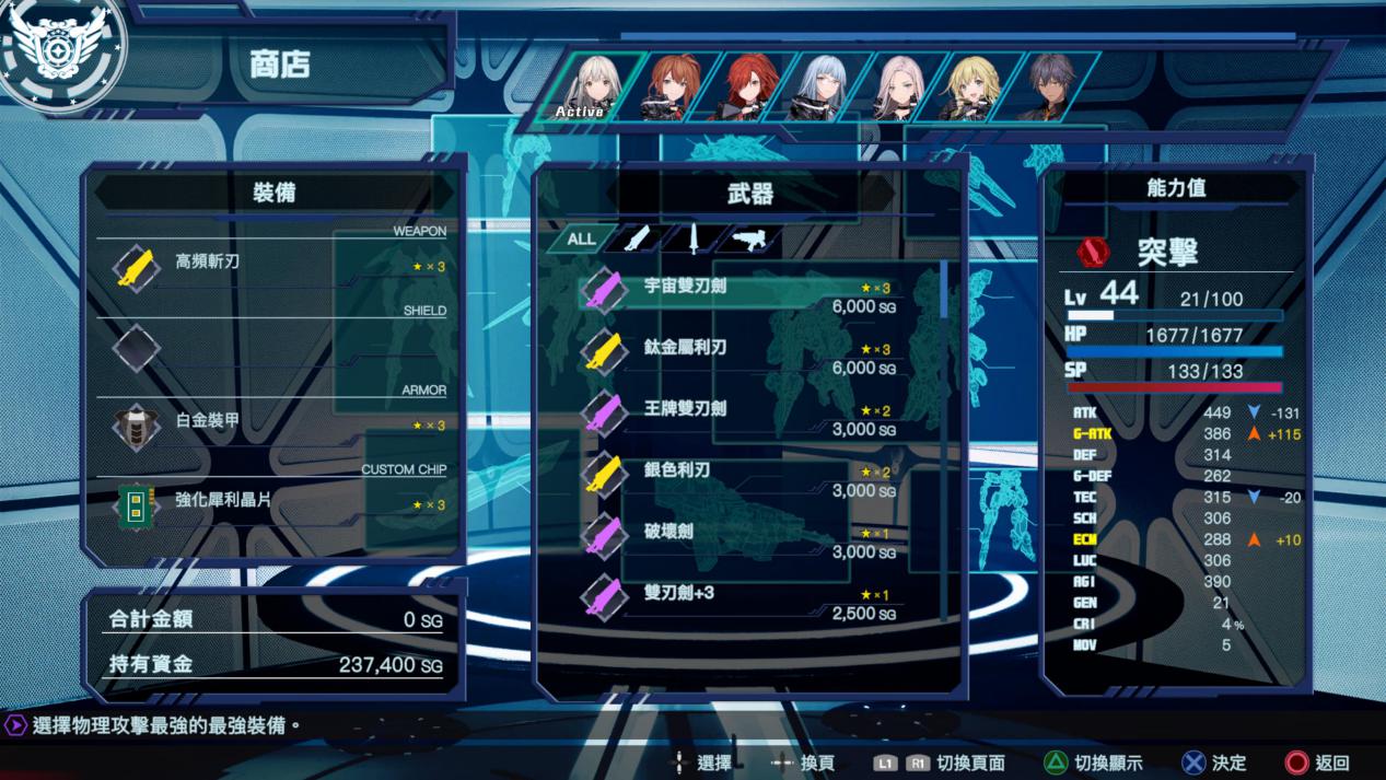 《传继者》评测:野心与文本量都巨大的美少女机甲