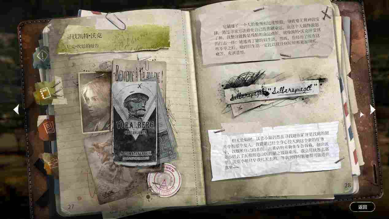 《塞伯利亚之谜：世界之前》评测：人生就是在不断做选择