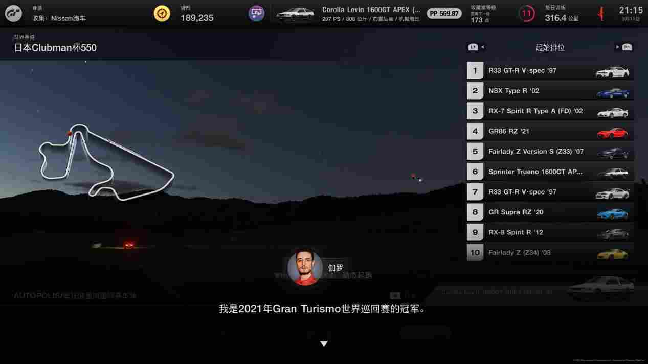 《GT赛车7》评测：从零开始的跑车浪漫旅