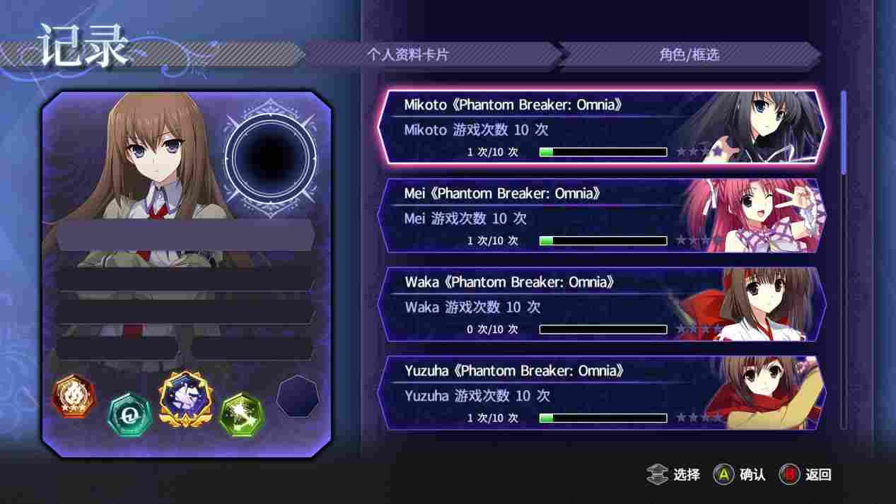 《Phantom Breaker：Omnia》评测：易上手的美少女格斗