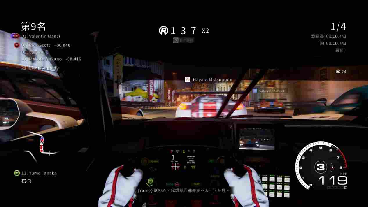 《超级房车赛：传奇》评测：中规中矩，略有提升