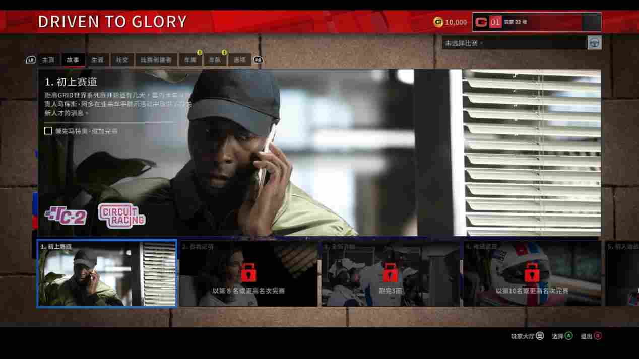 《超级房车赛：传奇》评测：中规中矩，略有提升